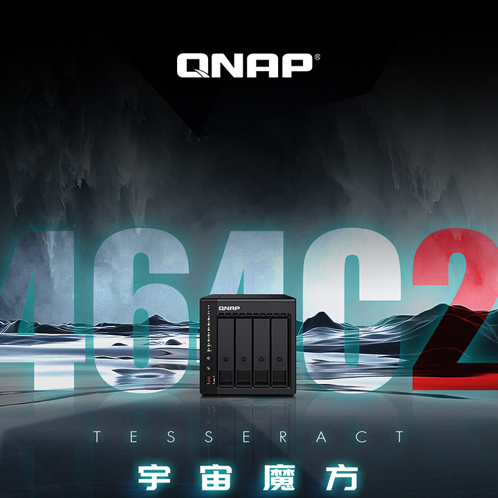 QNAP威联通四盘位TS-464C2-8G内存宇宙魔方网络存储服务器