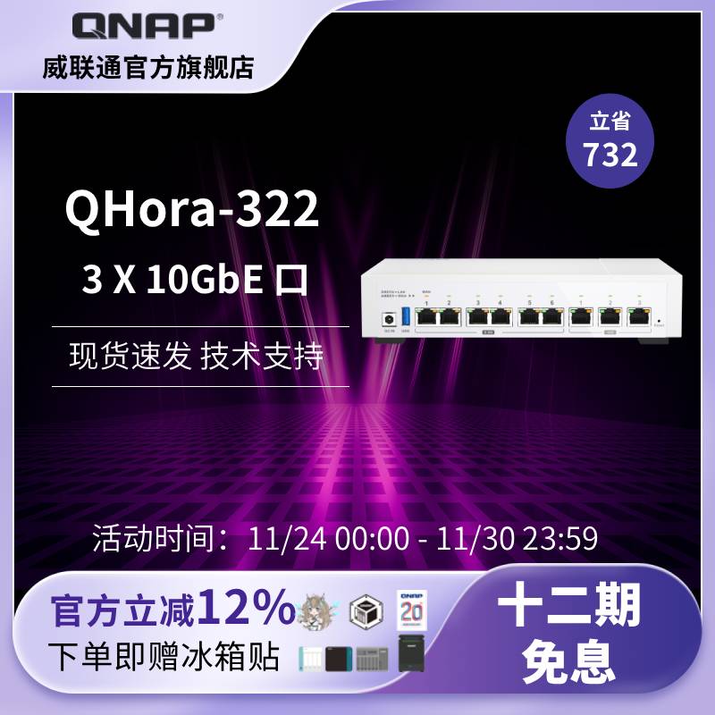 QNAP3x10GbESD-WAN高速路由器
