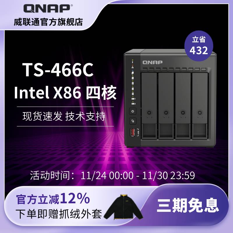 QNAP威联通网络存储器2.5GbENAS