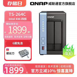 私有云 2.5GbE N5095 个人云存储盘 M.2 nas存储服务器 QNAP威联通 NAS 264C