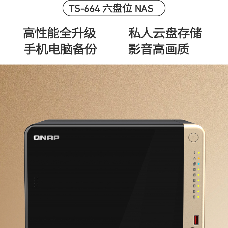 TS-6646盘小巧机身2.5G标配网络