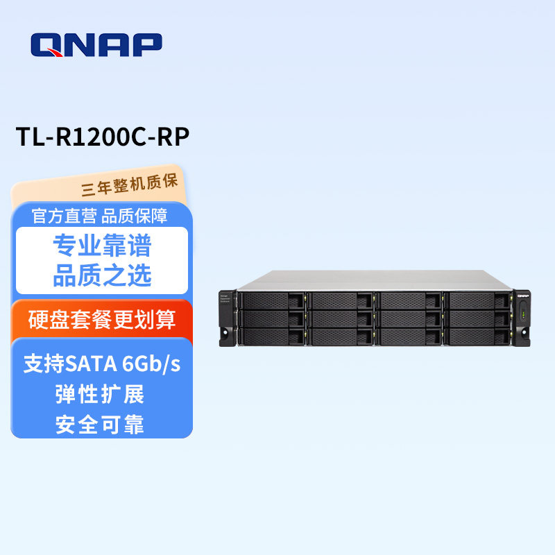 QNAP威联通TL-R1200C-RP十二盘位大容量存储扩充设备双电源机架式USB 3.2 Gen2 Type-C连接NAS/电脑