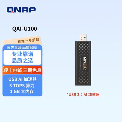 NPU加速AI智能应用