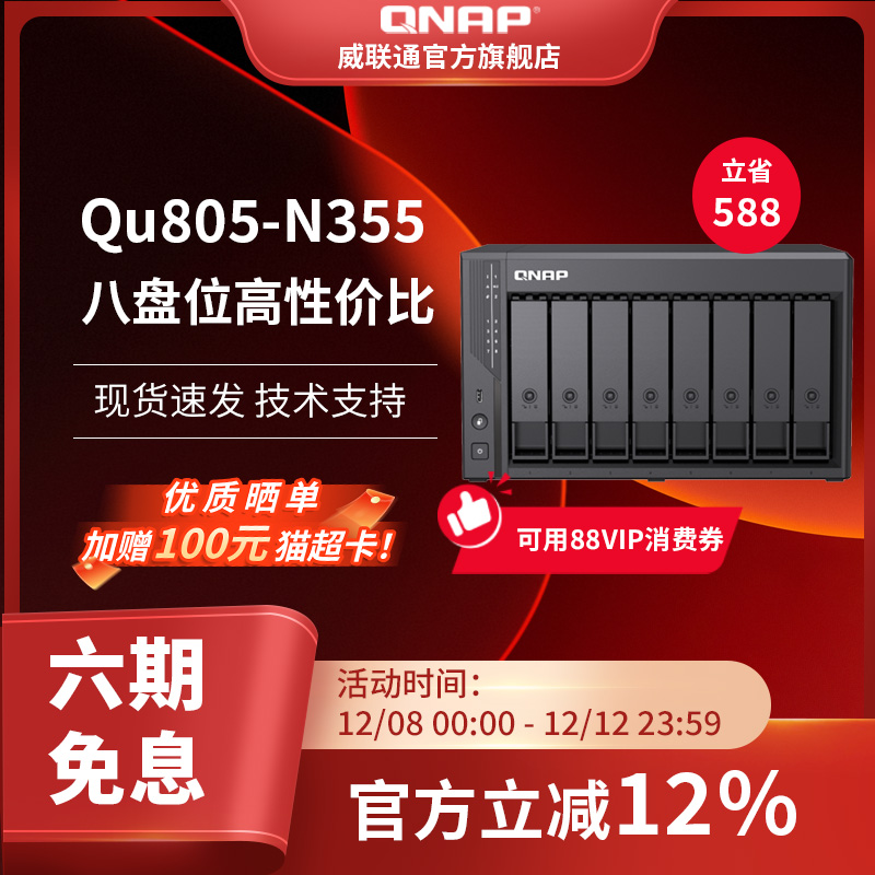 八盘双2.5GbE双系统可选存储