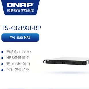 网络端口 企业级网络存储NAS SFP 与双 10GbE 四盘位双电源配备双 机架式 QNAP威联通TS 2.5GbE 432PXU