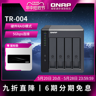 扩容磁盘 四盘位raid 扩展柜 阵列硬盘柜网络硬盘盒 QNAP威联通TR 004