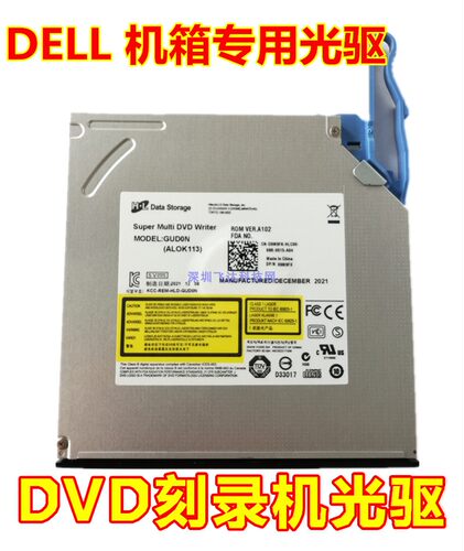 DELL刻录机DVD内置光驱