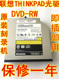 T500 T420 T420S T410i 内置笔记本DVD刻录机光驱 T430S 联想T400