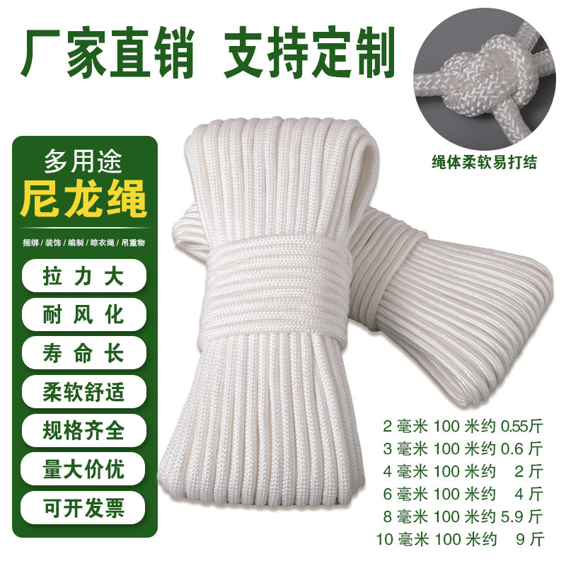 尼龙绳耐磨耐用货车篷布牛绳图片
