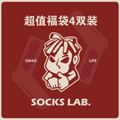 uniquesocks福袋四双装 个性 百搭中性潮袜男女
