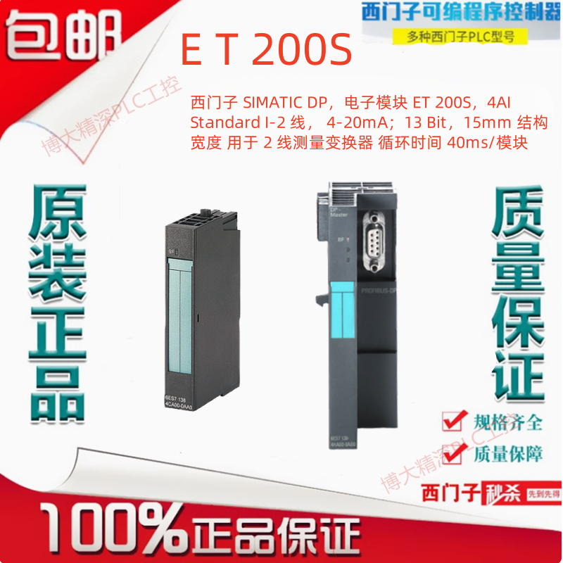 西门子ET200SPLC模块151-1AA06