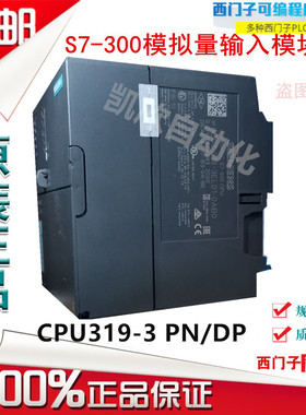西门子CPU 319-3 PN/DP6ES7318-3EL00/3EL01/3FL00/3FL01-0AB0