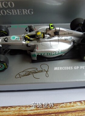 奔驰M MGP W02 - NICO ROSBERG 罗斯伯格2011年度车
