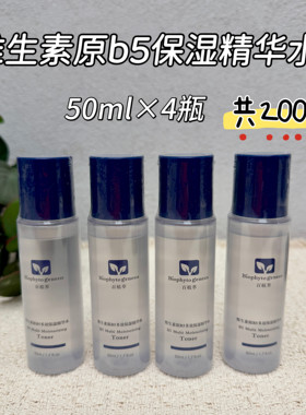 特价！百植萃维生素B5透明质酸补水保湿精华水200ml滋润修护屏障