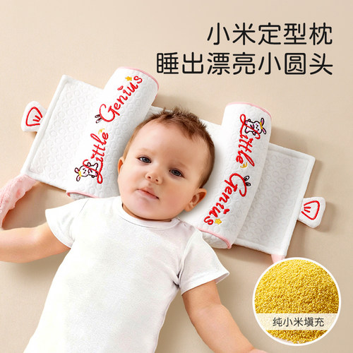 婴儿防偏头可抽拉可调节定型枕