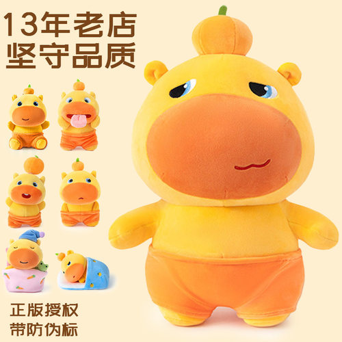 正版水豚噜噜玩偶毛绒玩具公仔抖音网红同款爆款娃娃圣诞节礼物