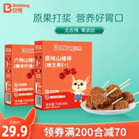 Belle Hawthorn Stick 2 коробки детских закусок фруктовых полос без добавления одного -летящего ребенка в дополнительном рецепте