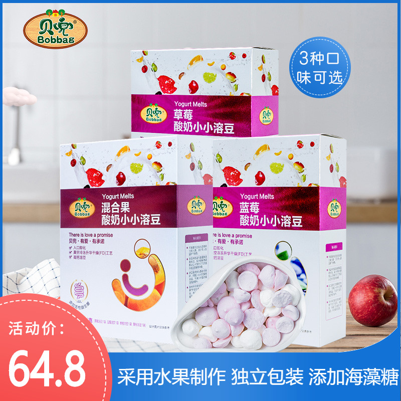 贝兜酸奶溶豆3盒宝宝零食 添加益生菌溶豆豆 非婴儿儿童无糖辅食