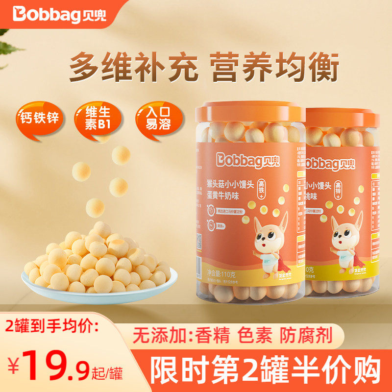 贝兜小馒头儿童小零食奶豆入口易化磨牙饼干送宝宝婴儿辅食谱