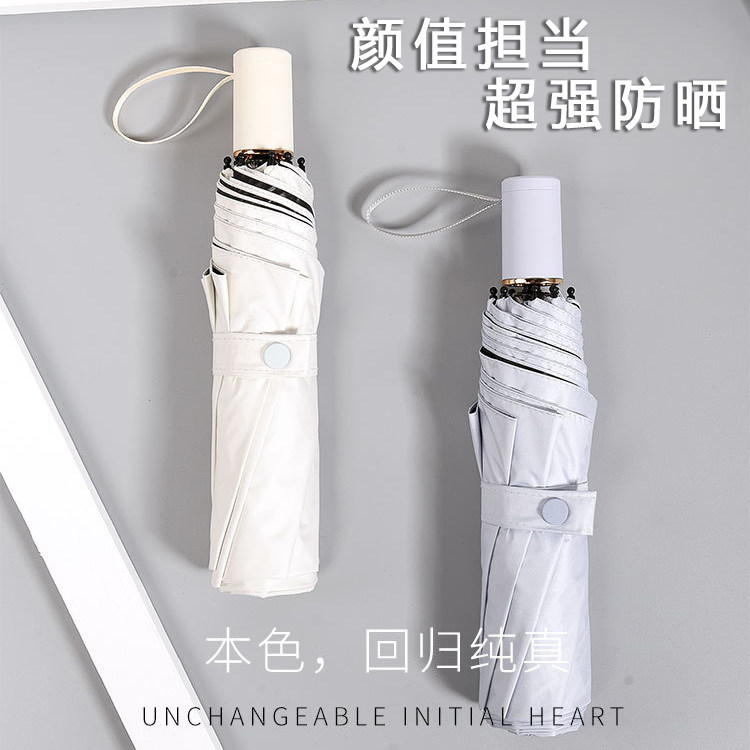 太阳伞超轻小清新女神简约三折叠雨伞黑胶防晒防紫外线遮阳伞韩版