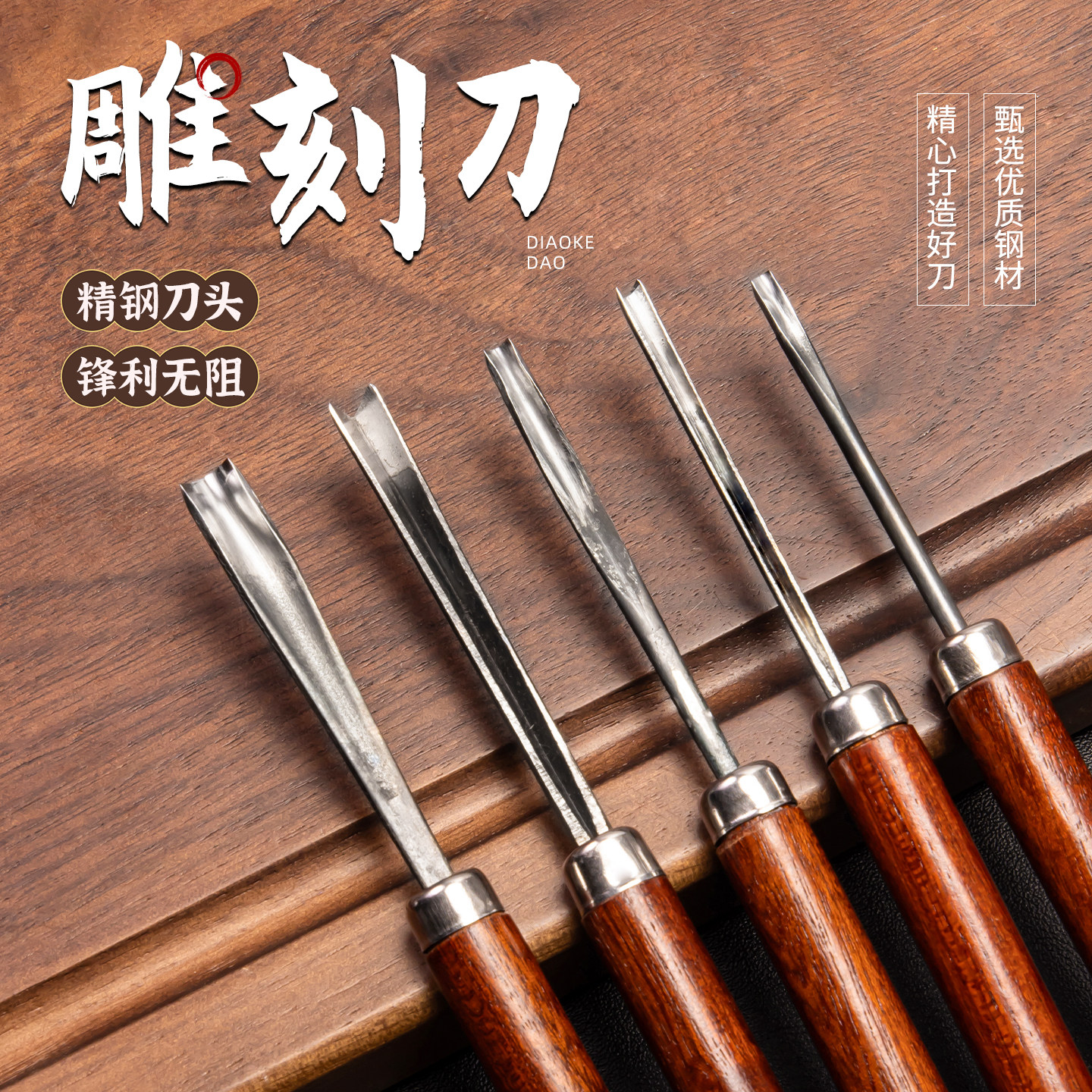 周毅U型V型食品雕刻刀戳刀厨师雕花专用水果雕花刻刀厨房工具套装