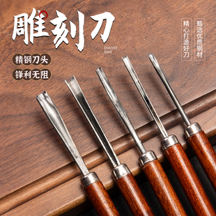 周毅U型V型食品雕刻刀戳刀厨师雕花专用水果雕花刻刀厨房工具套装