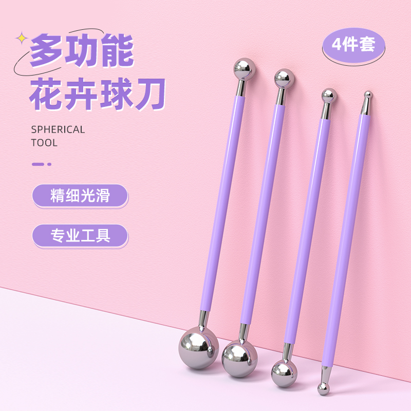 不锈钢花卉球刀翻糖塑形工具