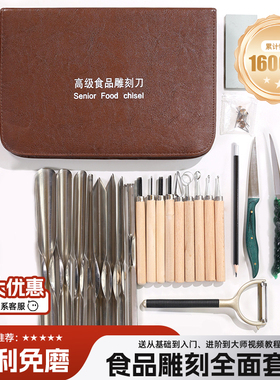 周毅食品雕刻刀套装雕刻刀厨师雕花专用水果雕刻刀全套果蔬刀具