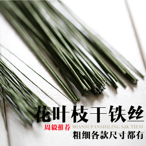 仿真花卉铁丝周毅翻糖粘土花