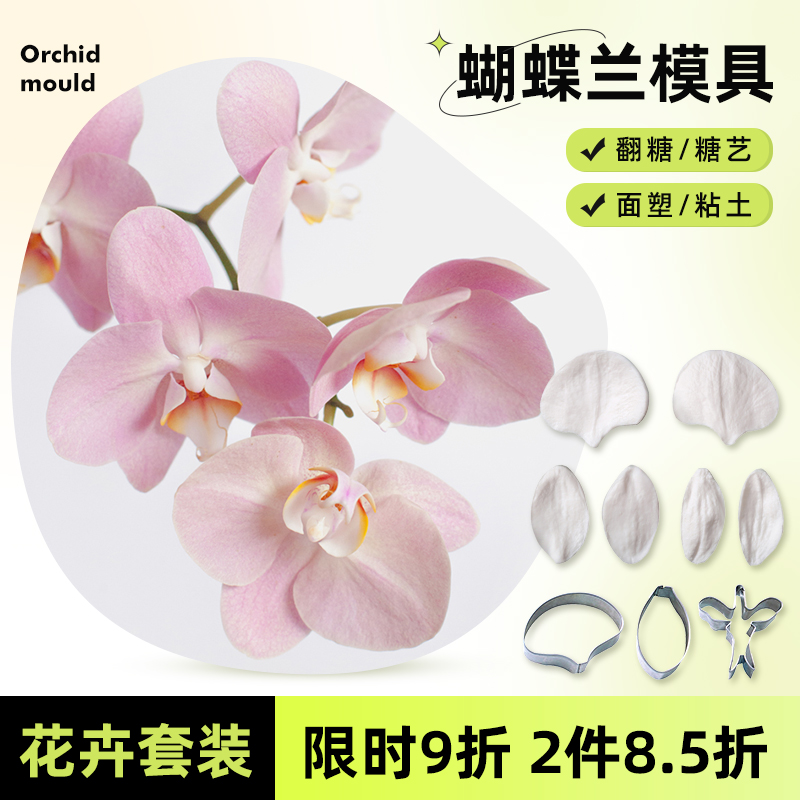 硅胶翻糖纹路模具粘土花切模欧式
