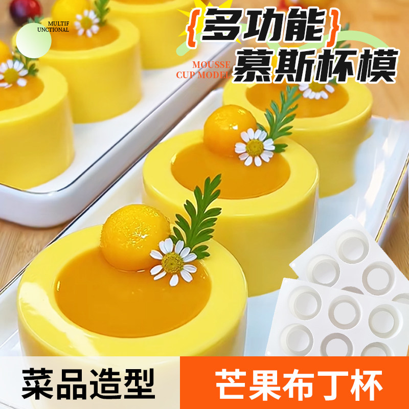 6连布丁杯模具慕斯夹心冰盅中空圆杯奶冻布丁diy菜品造型摆盘磨具,厨房/烹饪用具,烘焙模具,淘宝优惠券,粉丝福利购,淘宝优惠卷