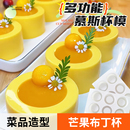 6连布丁杯模具慕斯夹心冰盅中空圆杯奶冻布丁diy菜品造型摆盘磨具