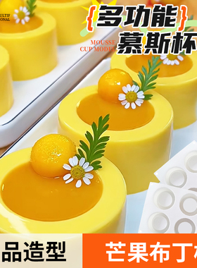 6连布丁杯模具慕斯夹心冰盅中空圆杯奶冻布丁diy菜品造型摆盘磨具