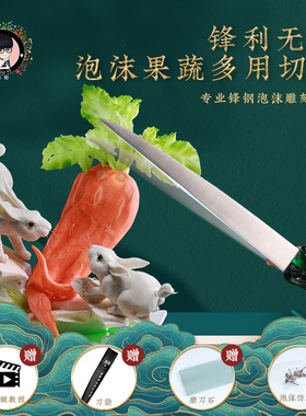 周毅泡沫雕刻刀 大泡沫切割刀专业厨师雕花刀影视道具刀雕塑主刀
