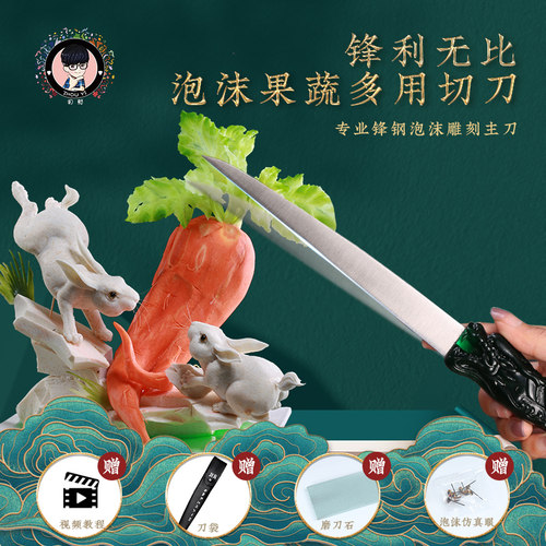 周毅泡沫雕刻刀大型雕塑道具刀