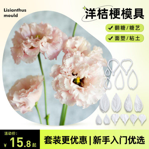 硅胶花瓣纹路模烘焙模具