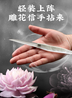厨乐购雕刻刀厨师雕花刀专业主刀