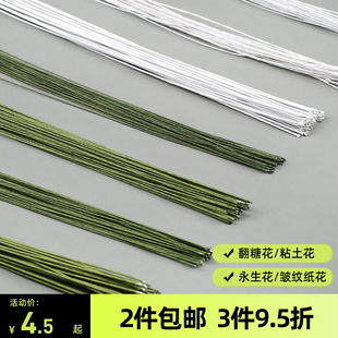 翻糖花艺铁丝面包花 纸包铁丝手工糖花花杆绿色扎花粗细扎丝胶带