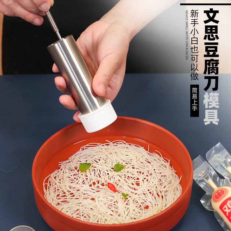 切豆腐丝神器厨房文思豆腐模具