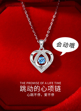 520礼物送老婆女友跳动的心项链女款新款女生999纯银莫桑钻石吊坠
