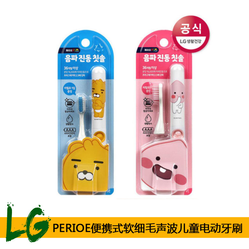 韩国LG倍瑞傲PERIOE声波软毛细毛卡通儿童电动牙刷牙刷头套装在类目 尿片/洗护/喂哺/推车床, 牙胶/牙刷/牙膏, 电动牙刷中 - 来自Buy2taobao.com提供专业的淘宝代购服务
