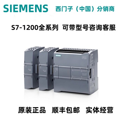 西门子S7-1200 CPU1211C 1212C 1214C 1215C 1217C 1AG 1BG 1HG40