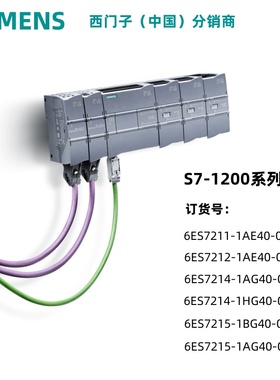 西门子plc1200系列CPU模块1214C/1215C/1217C数字量SM1222/模拟量