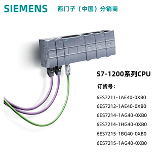西门子plc1200系列CPU模块1214C/1215C/1217C数字量SM1222/模拟量
