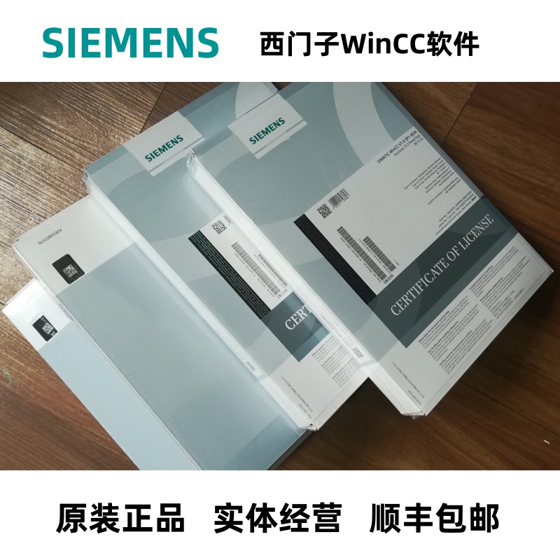 SIEMENS/西门子装品原装软件