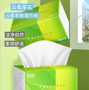 佰乐柔500张大包纸巾抽纸家用实惠装整箱批卫生纸餐巾纸擦手纸抽