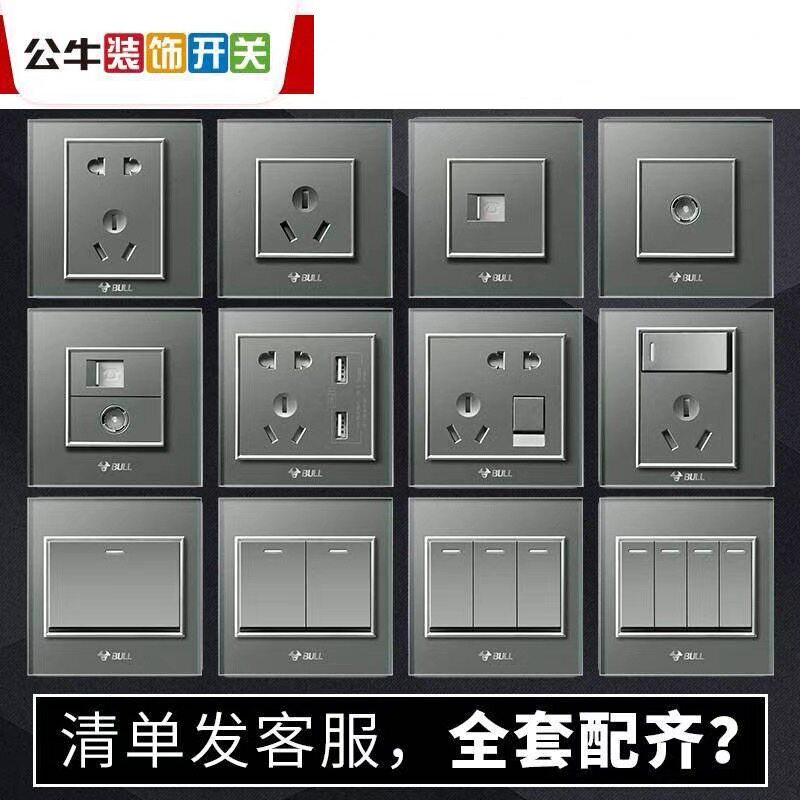 公牛G22钛金灰玻璃开关插座插座钢化镜面86型五孔家用暗装钛金灰