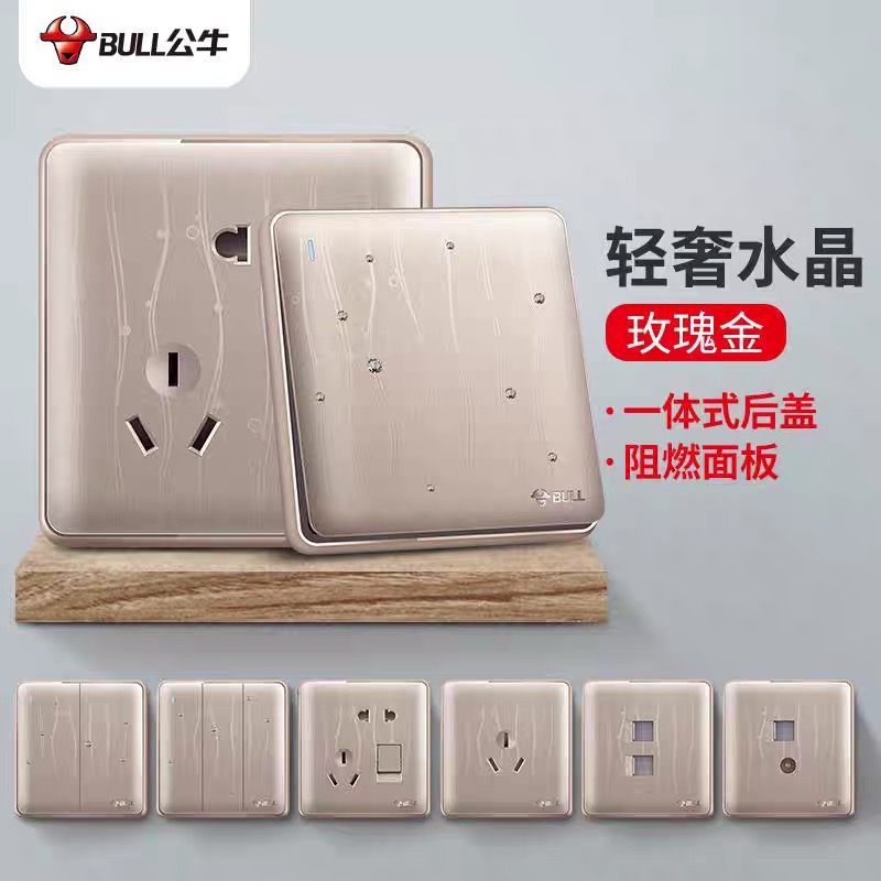 公牛一开三孔16A五孔电脑电视四开双控砖石水晶玫瑰金G29开关插座