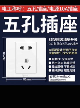 公牛G06开关插座五孔 一开双 二开双经典插座