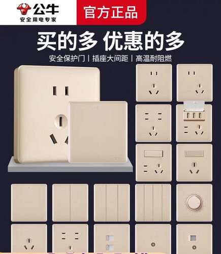 公牛开关插座大面板g28玫瑰金色系列墙壁面板一开带五孔家用暗装